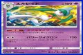 Gallade (Cosmic Eclipse 82) - Bulbapedia, the community-driven Pokémon encyclopedia