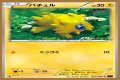 Joltik (Steam Siege 41) - Bulbapedia, the community-driven Pokémon encyclopedia
