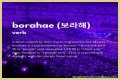 What does Borahae really mean in Korea? All You Need to Know